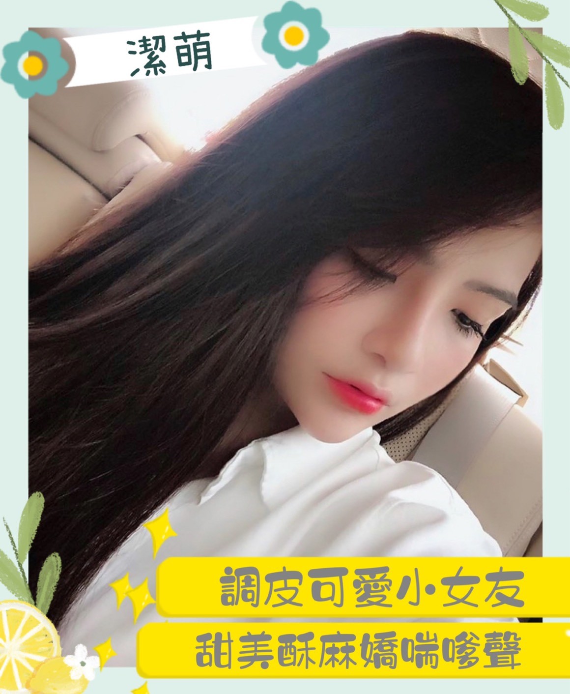 越南彰化潔萌定點圖片