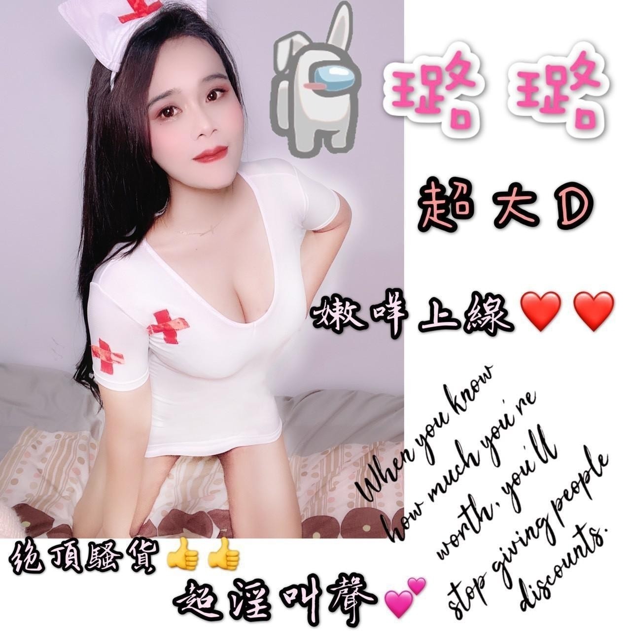 越南彰化璐璐定點圖片