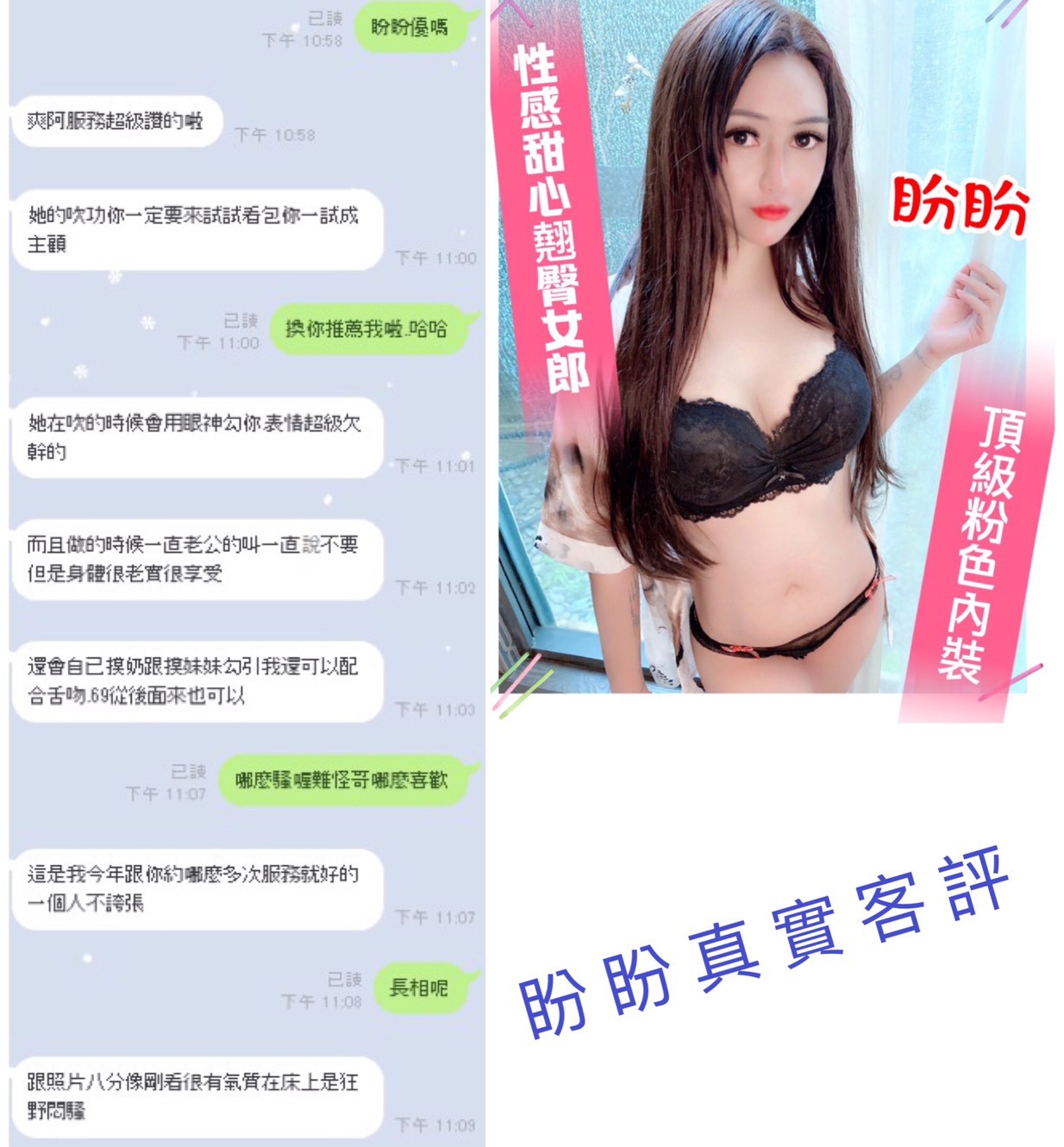 越南彰化盼盼定點圖片