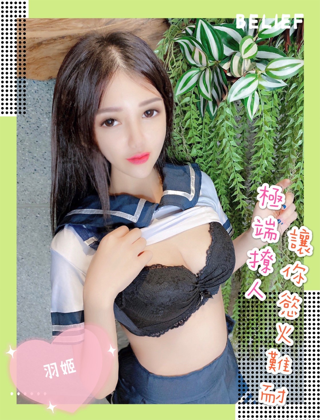越南彰化羽姬定點圖片