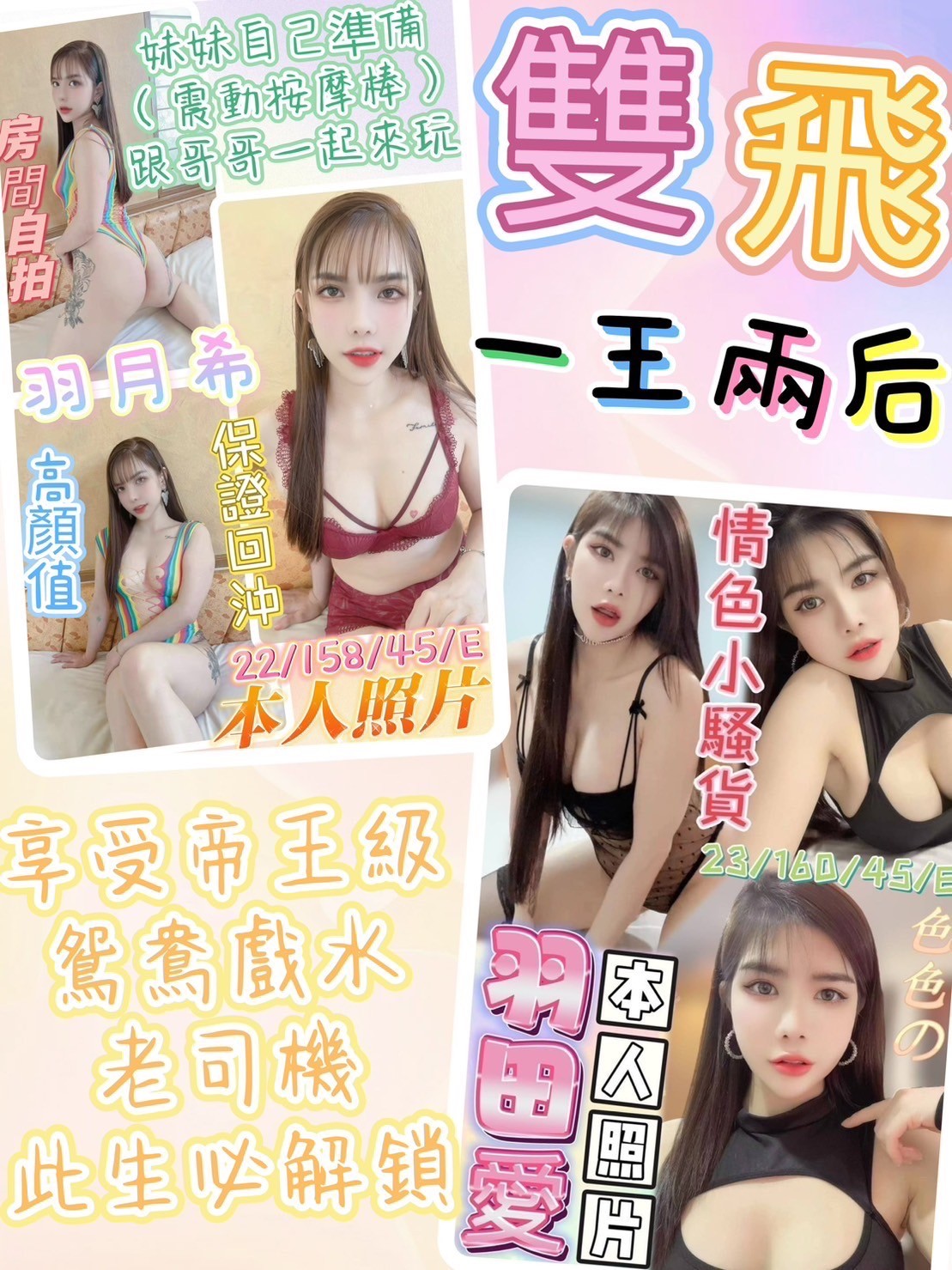 越南彰化羽月希定點圖片