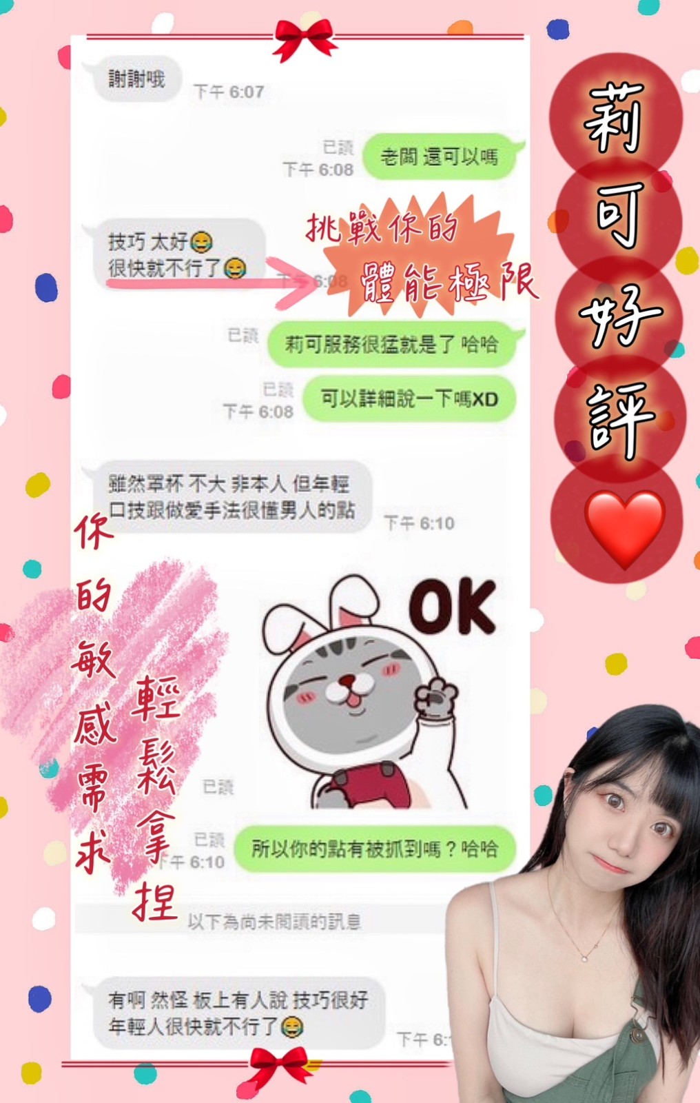 越南彰化莉可定點圖片