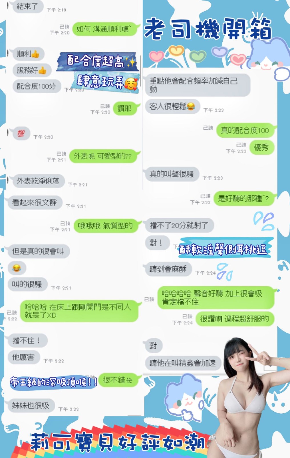 越南彰化莉可定點圖片