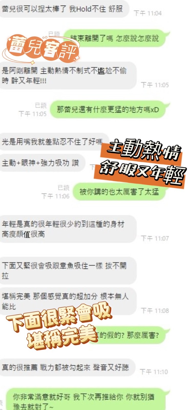 越南彰化蕾兒定點圖片