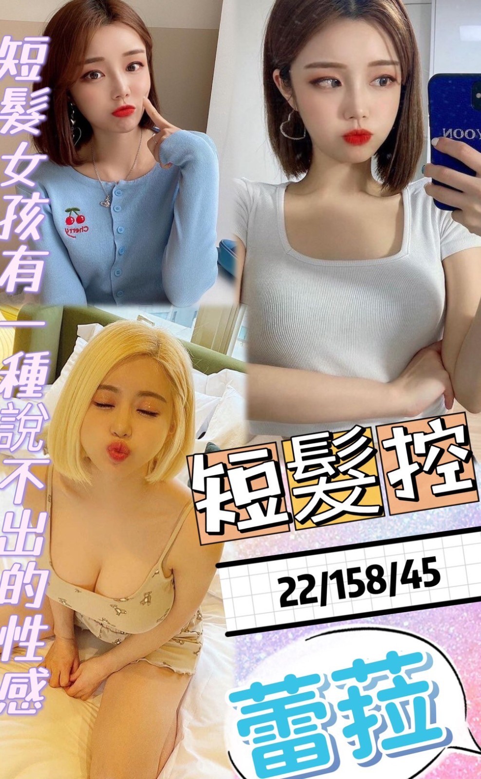 越南彰化蕾菈定點圖片