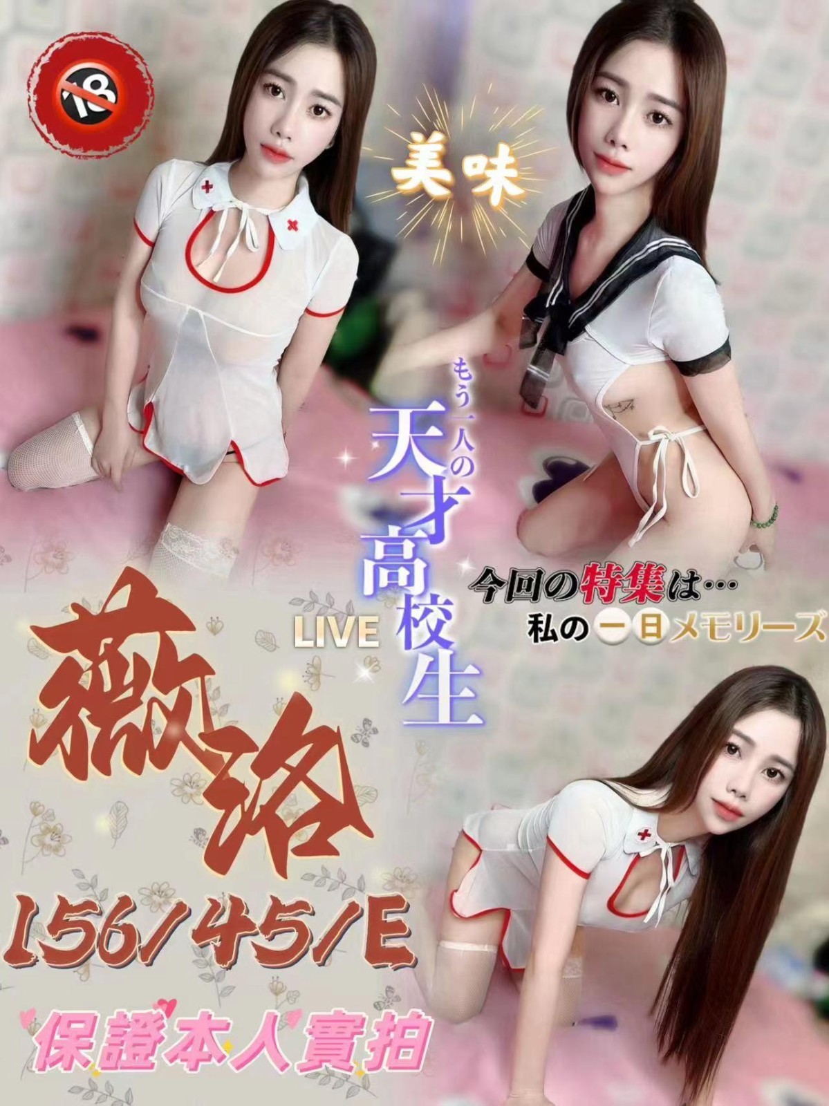 越南彰化薇洛定點圖片
