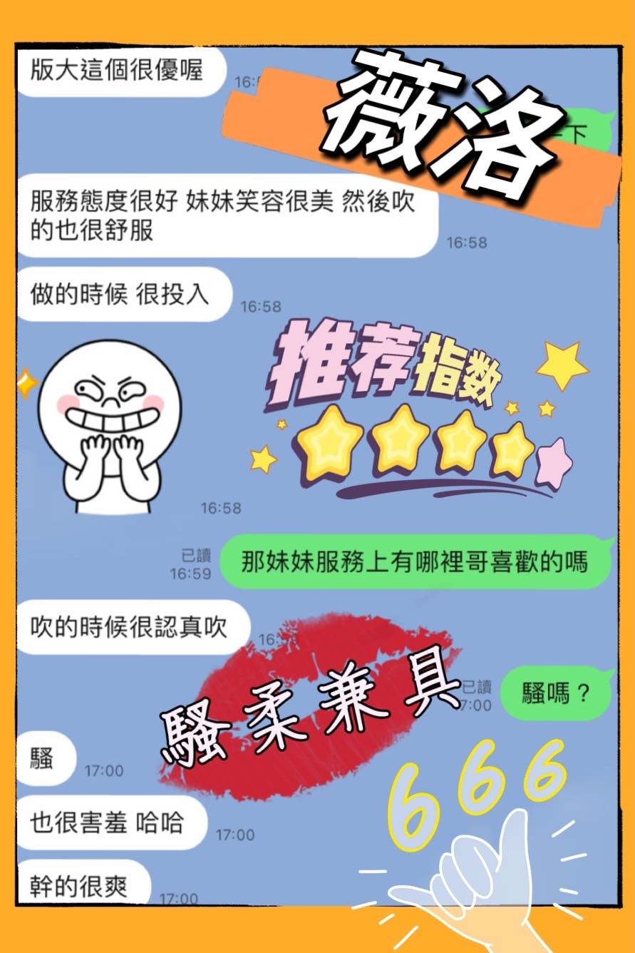 越南彰化薇洛定點圖片