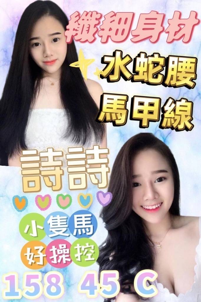 越南彰化詩詩定點圖片