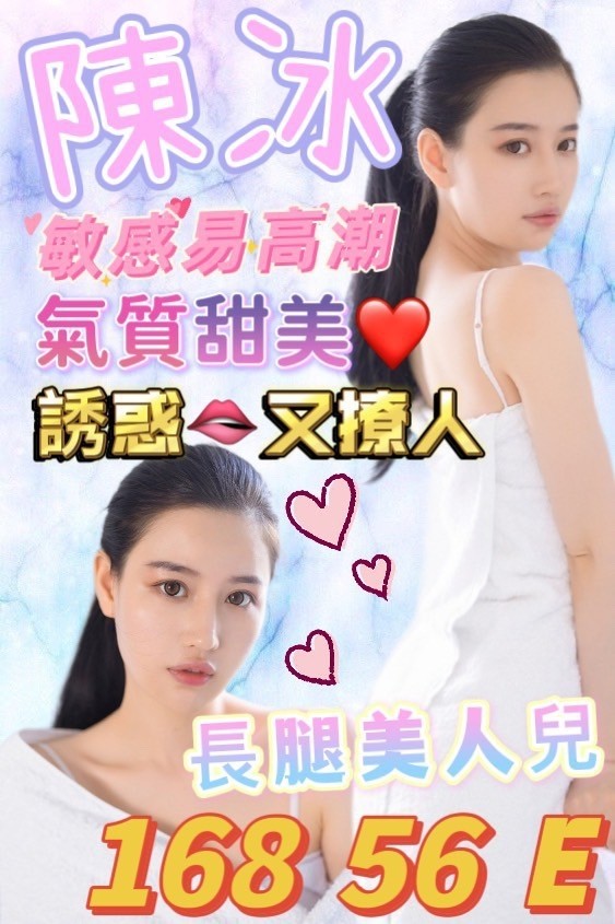 越南彰化陳冰定點圖片
