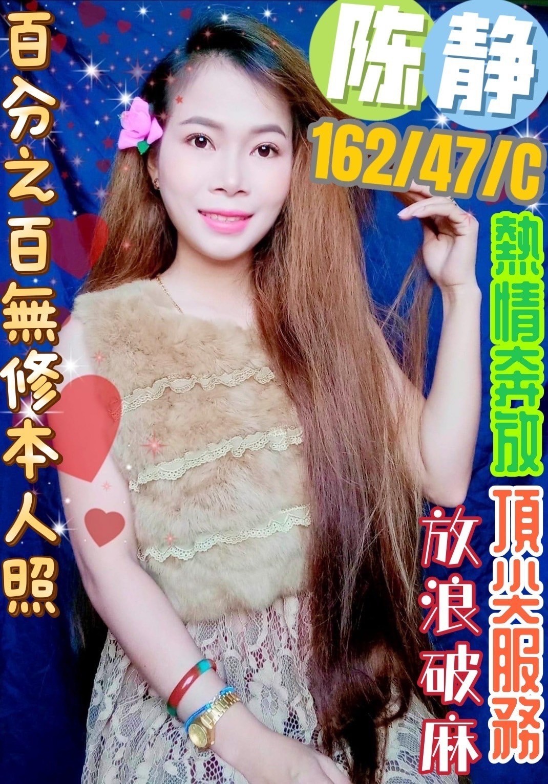 越南彰化陳靜定點圖片