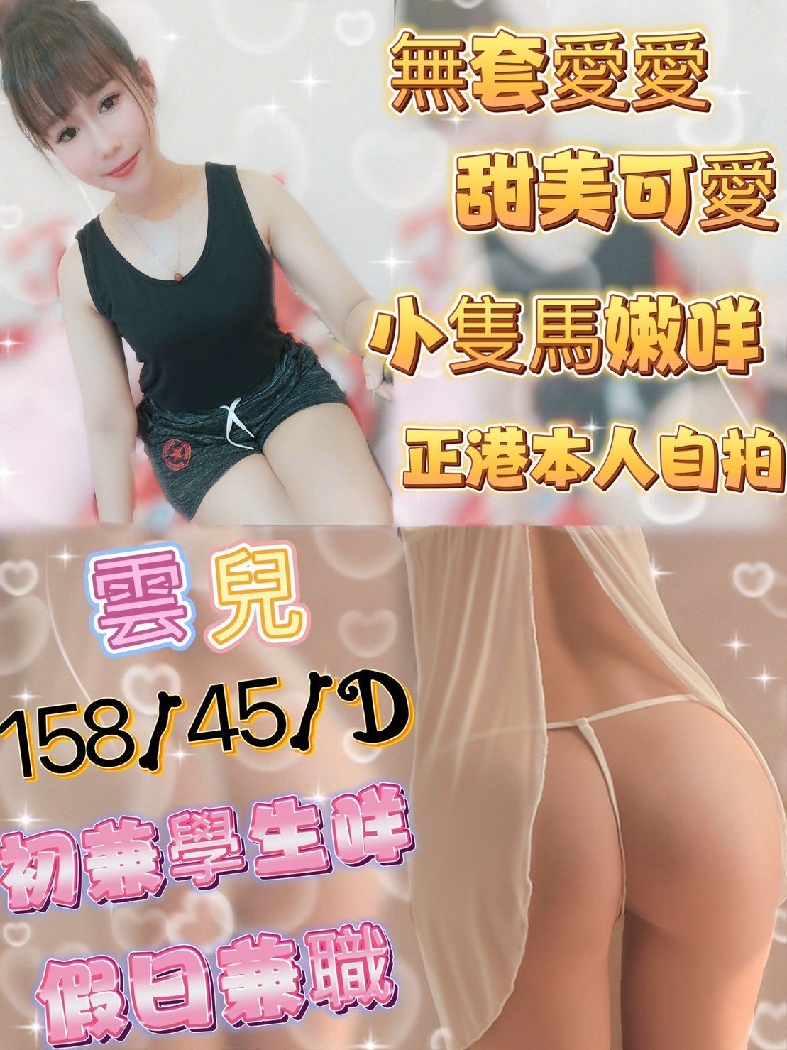 越南彰化雲兒定點圖片