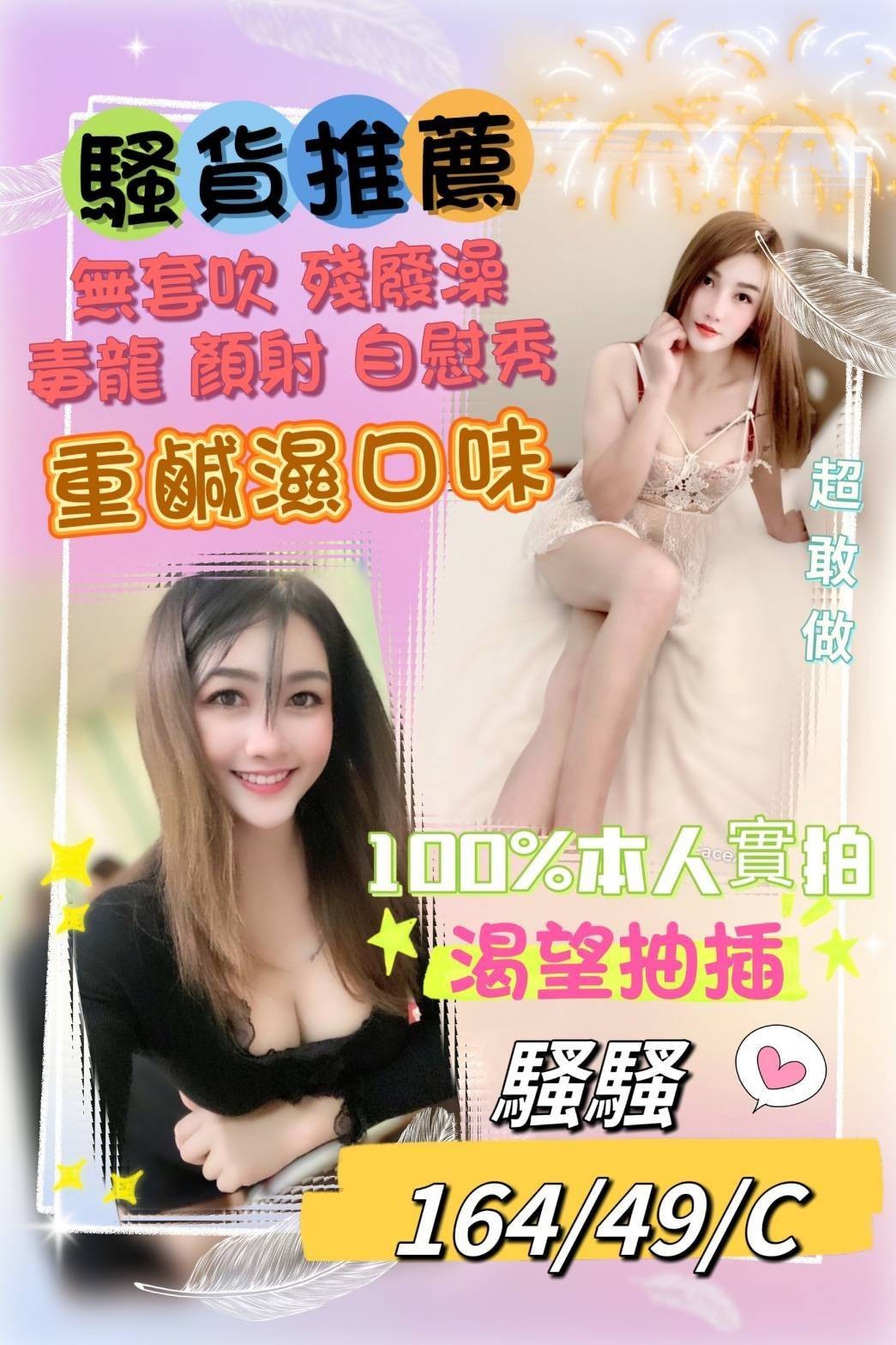 越南彰化騷騷定點圖片