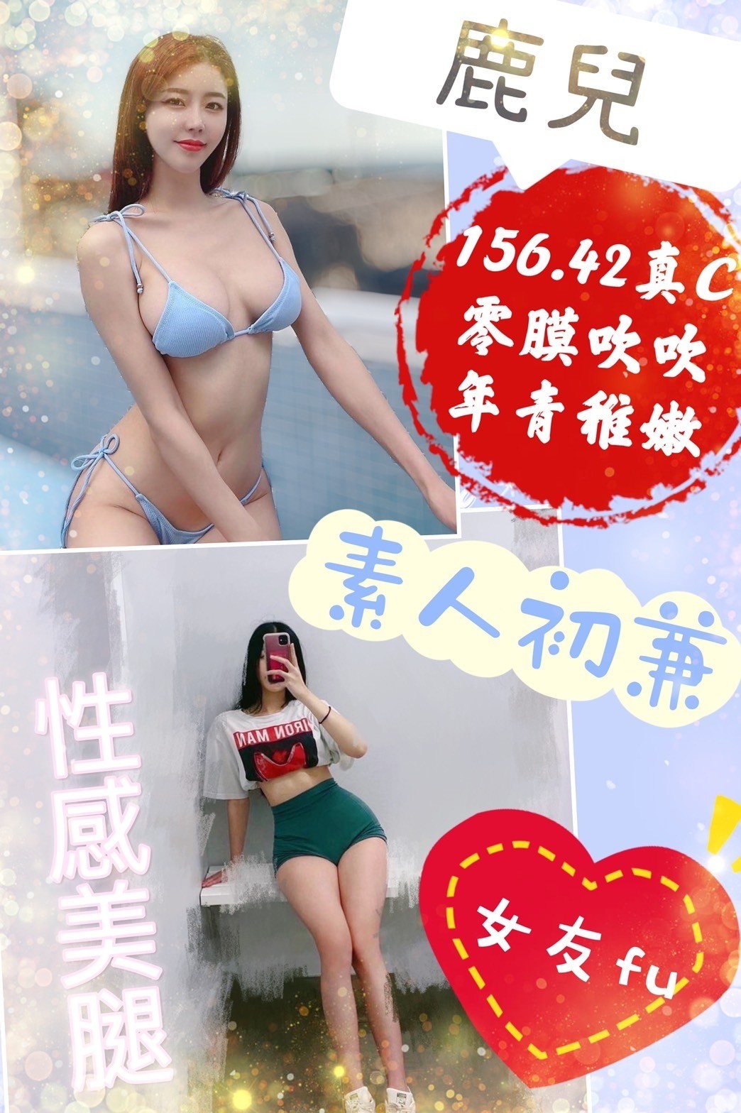 越南彰化鹿兒定點圖片