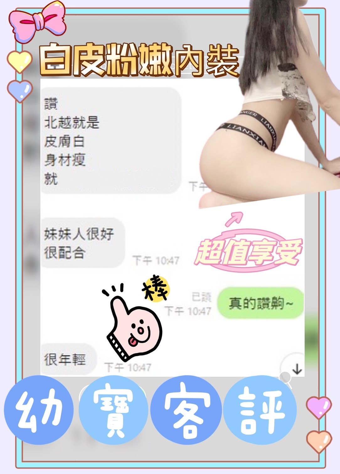越南新北幼寶定點圖片