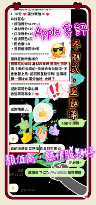 越南新竹APPLE定點圖片