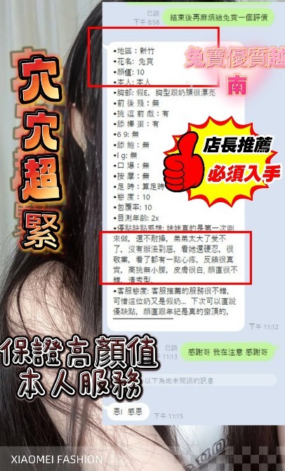 越南新竹兔寶定點圖片