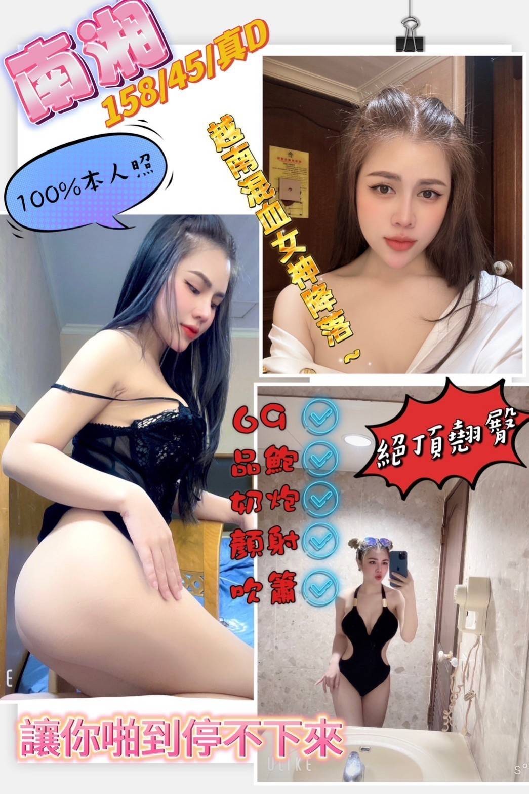 越南新竹南湘定點圖片