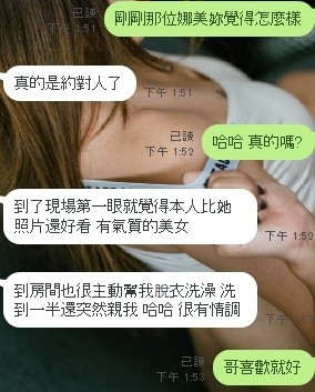 越南新竹娜美定點圖片
