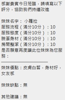 越南新竹小蘿拉定點圖片