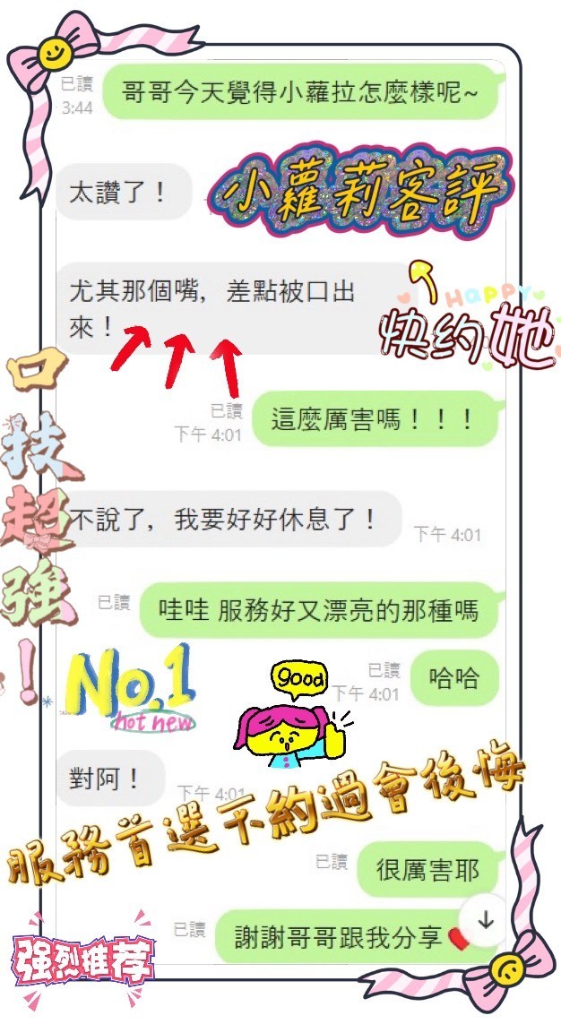 越南新竹小蘿拉定點圖片