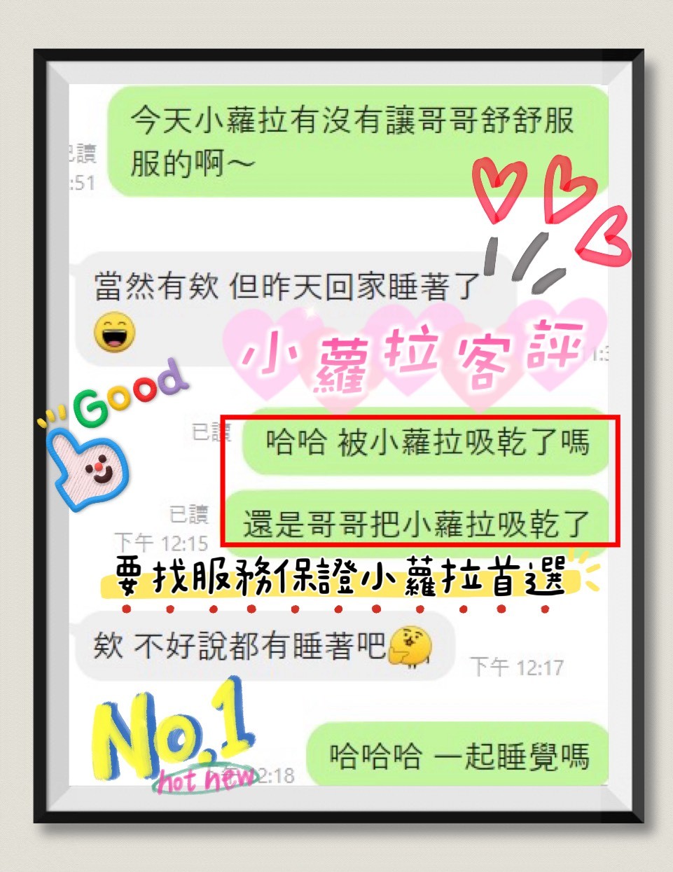 越南新竹小蘿拉定點圖片
