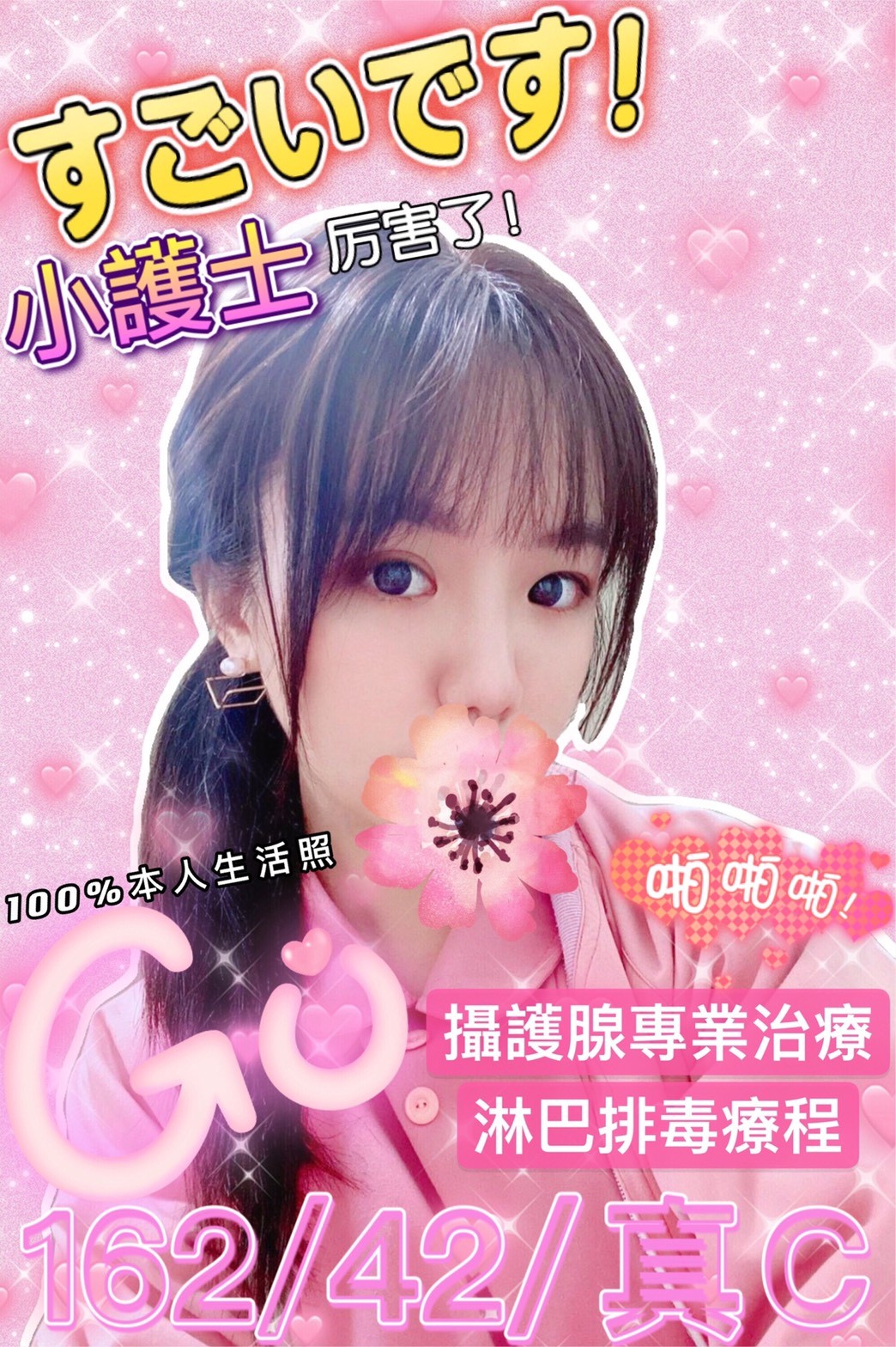 越南新竹小護士定點圖片