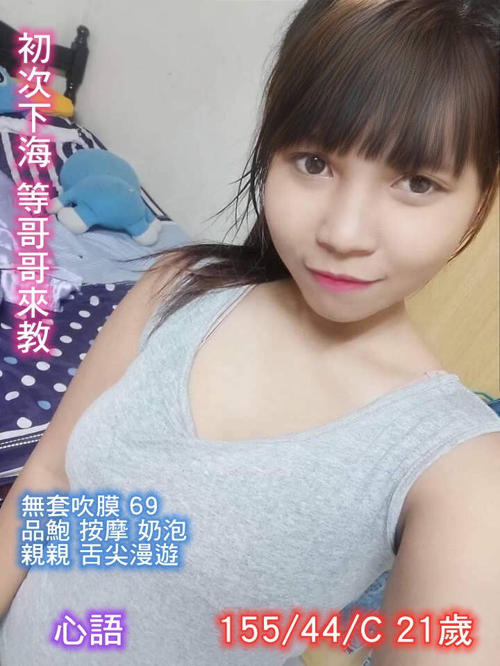 越南新竹心語定點圖片