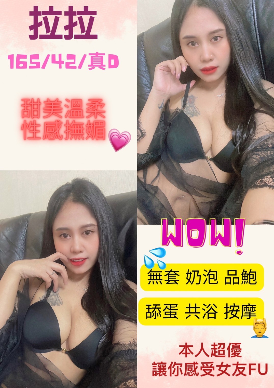 越南新竹拉拉定點圖片