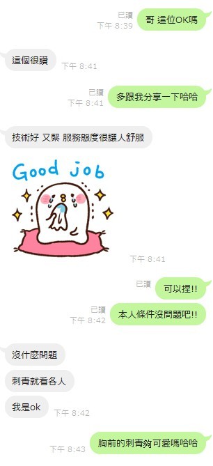 越南新竹朵朵定點圖片