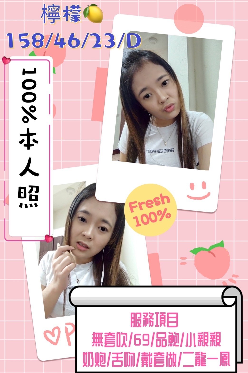 越南新竹檸檬定點圖片