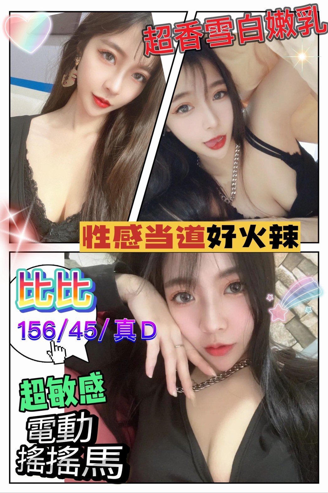 越南新竹比比定點圖片