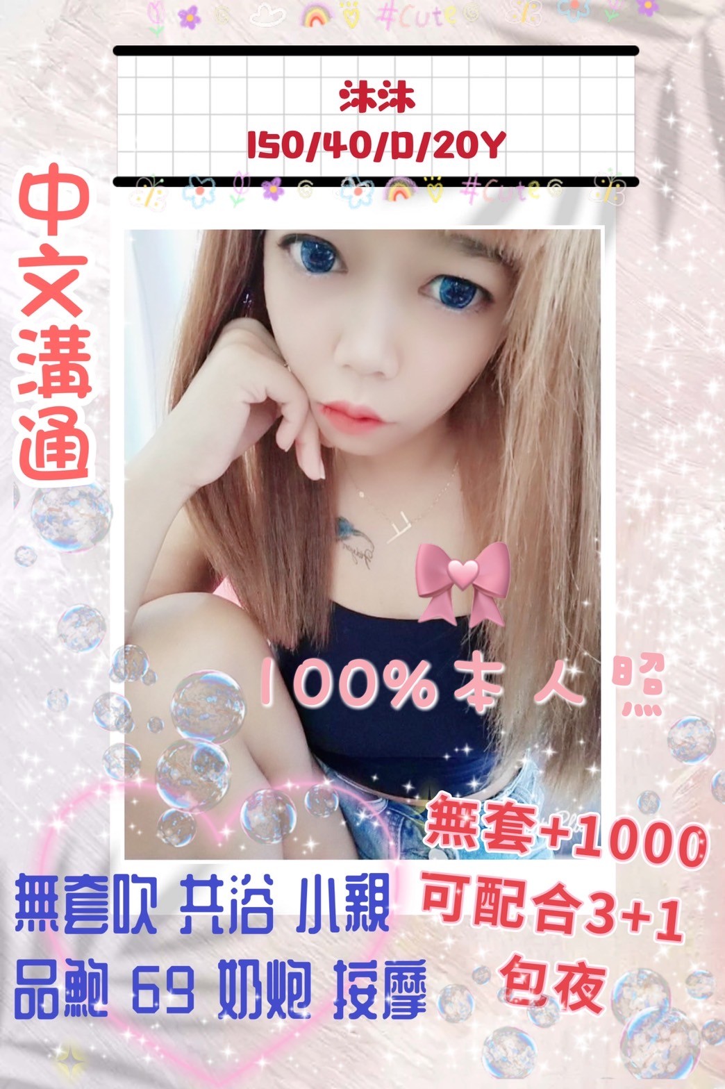 越南新竹沐沐定點圖片