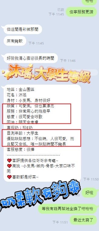 越南新竹沐瑤定點圖片