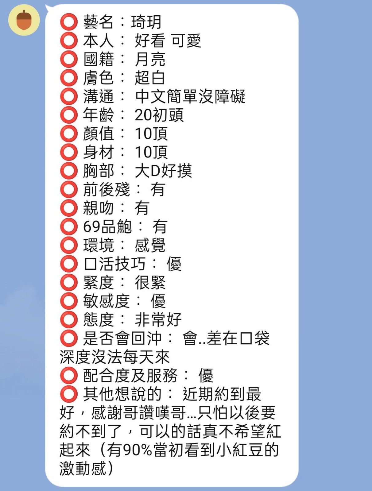 越南新竹琦玥定點圖片