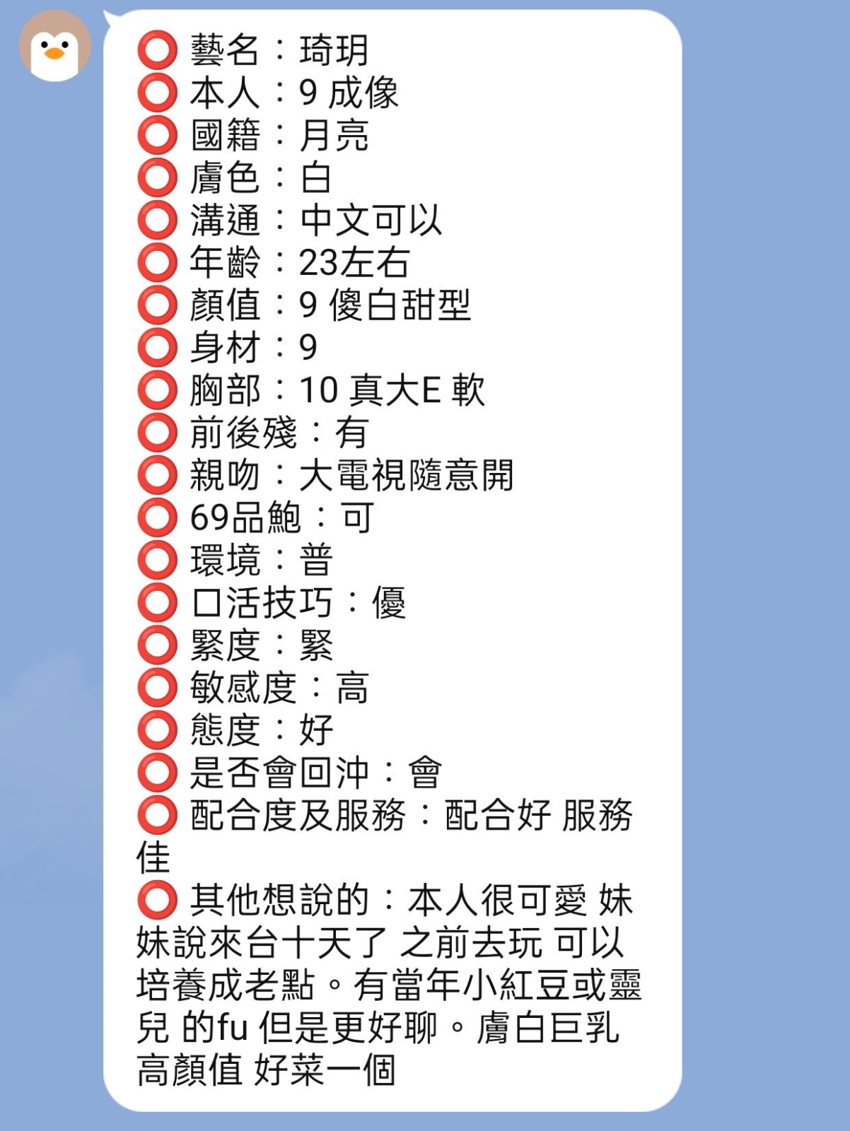 越南新竹琦玥定點圖片