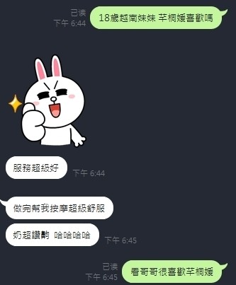 越南新竹芊桐媛定點圖片