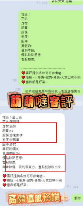 越南新竹萌萌噠定點圖片