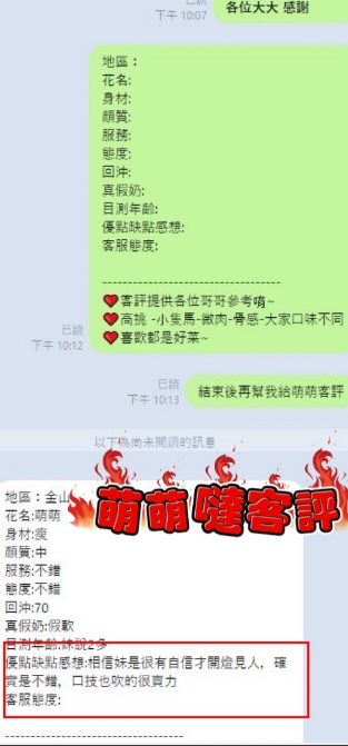 越南新竹萌萌噠定點圖片
