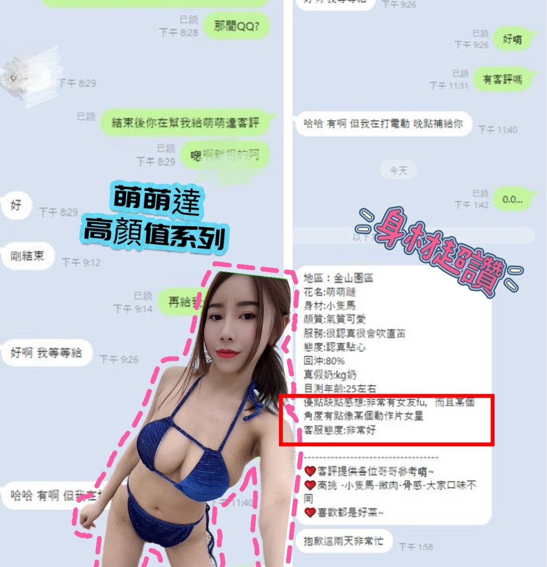 越南新竹萌萌噠定點圖片