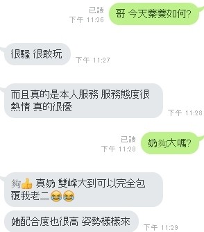 越南新竹蓁蓁定點圖片