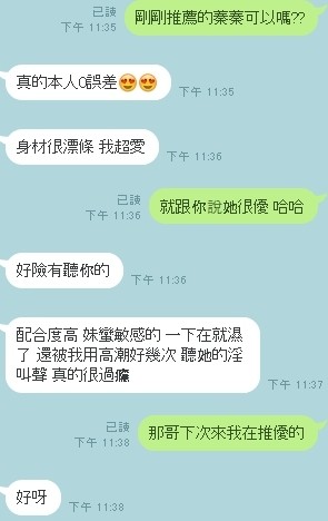 越南新竹蓁蓁定點圖片