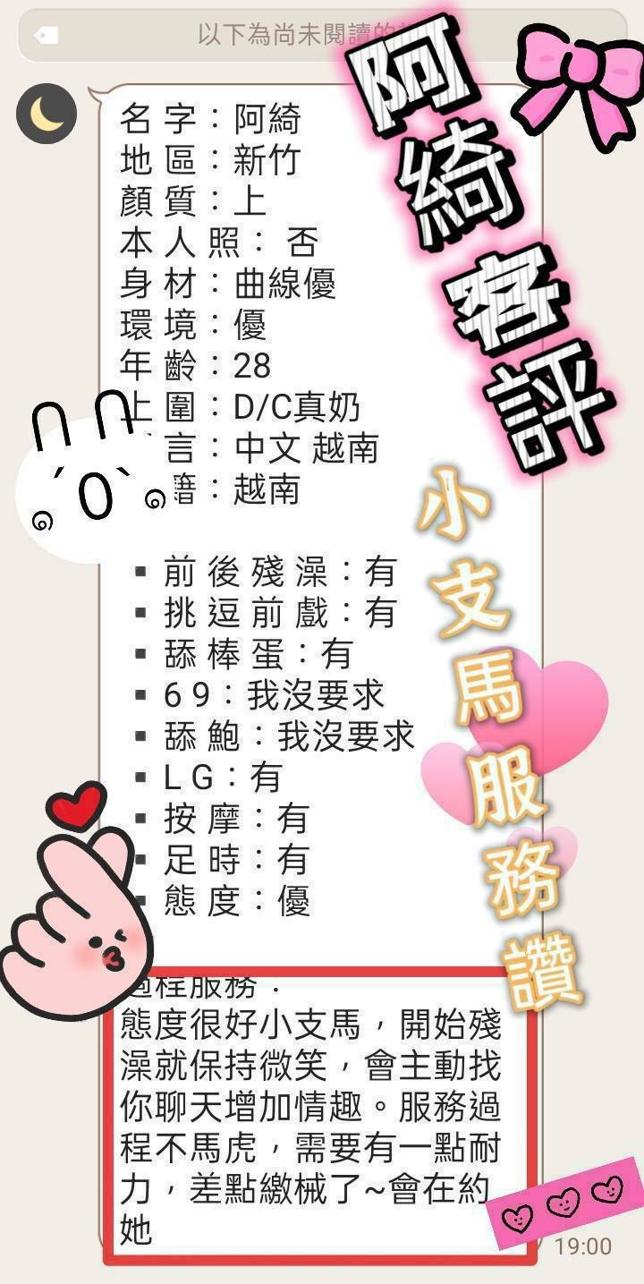 越南新竹阿錡定點圖片