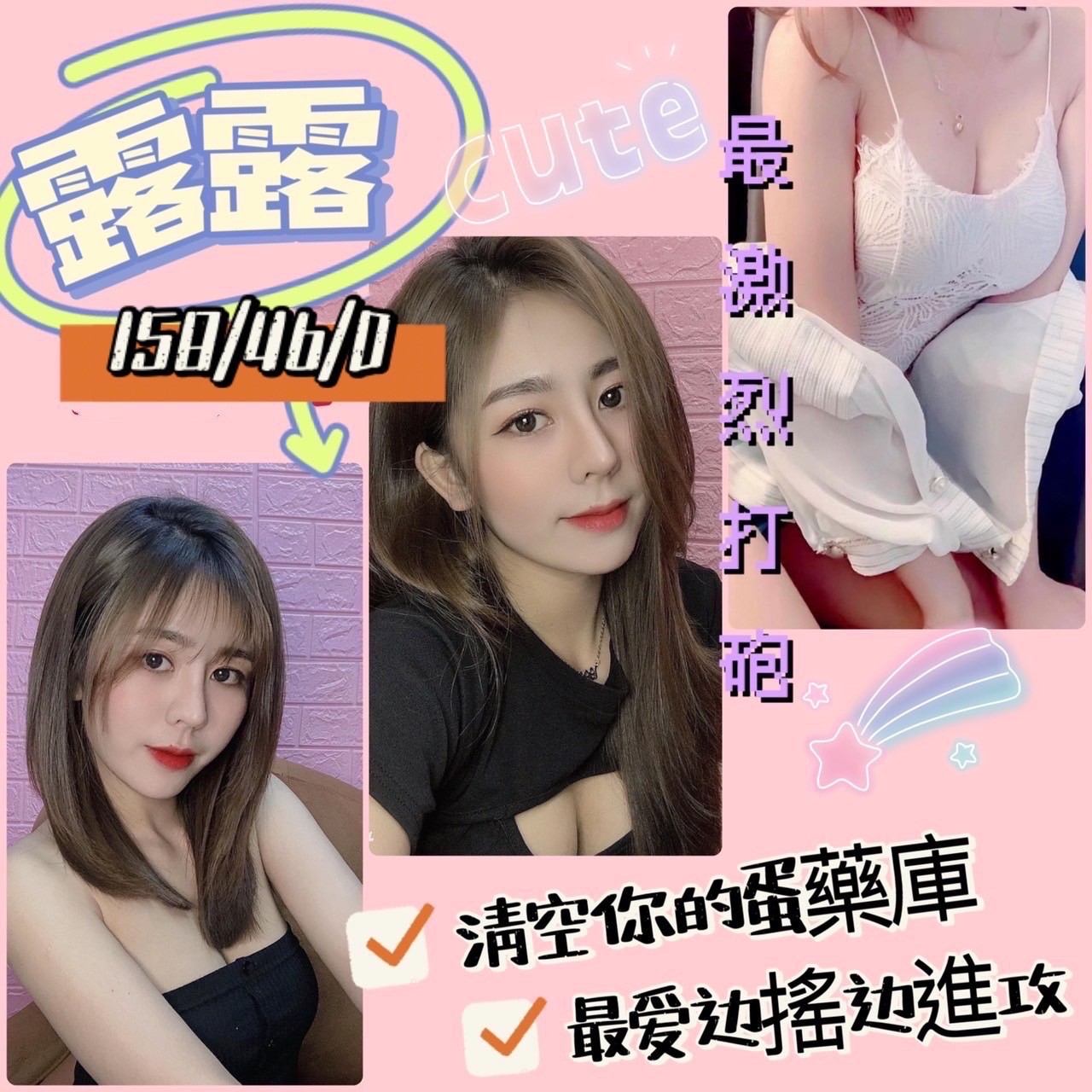 越南新竹露露定點圖片