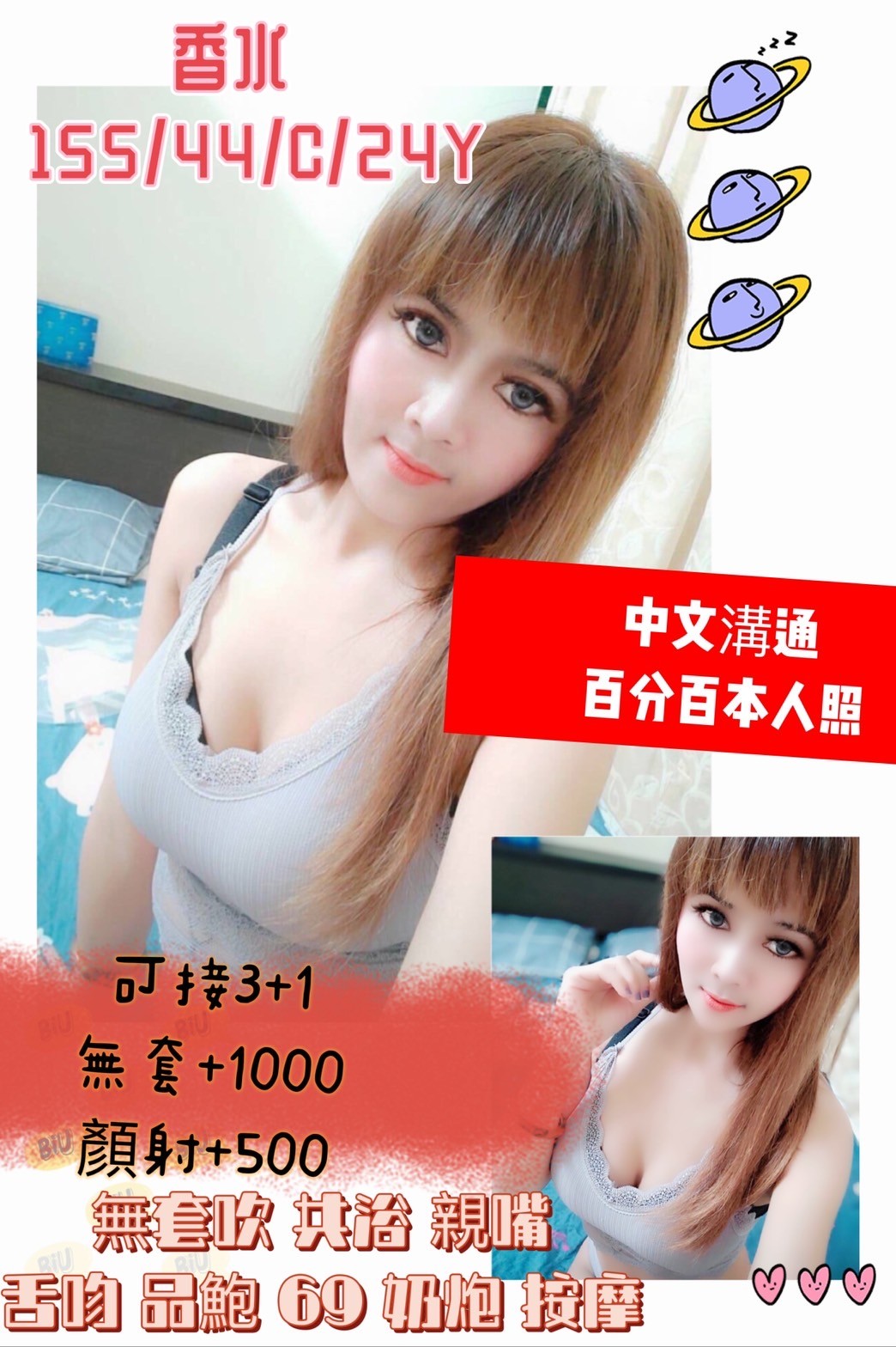 越南新竹香水定點圖片