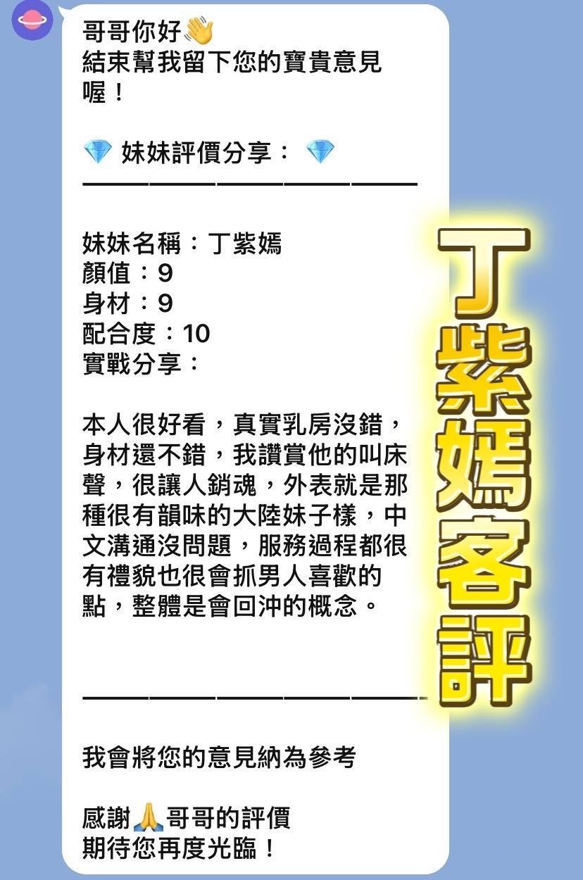 越南桃園丁紫嫣定點圖片