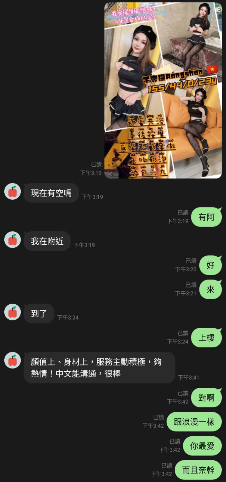越南桃園于容珊定點圖片