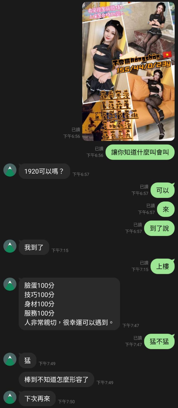 越南桃園于容珊定點圖片