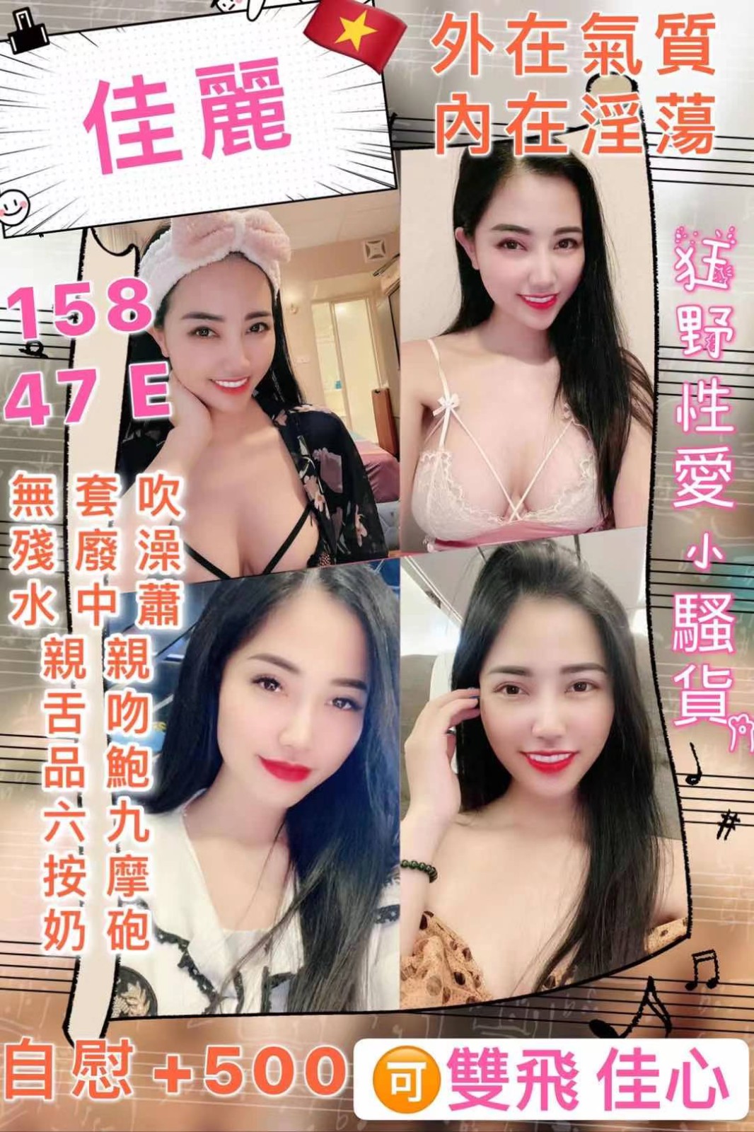 越南桃園佳麗定點圖片