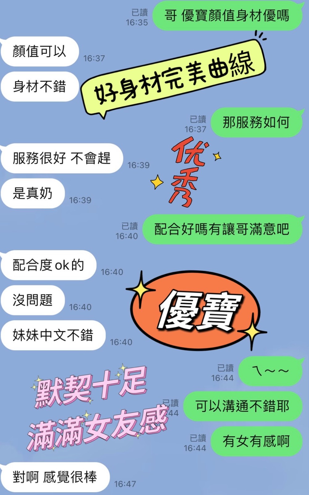 越南桃園優寶定點圖片