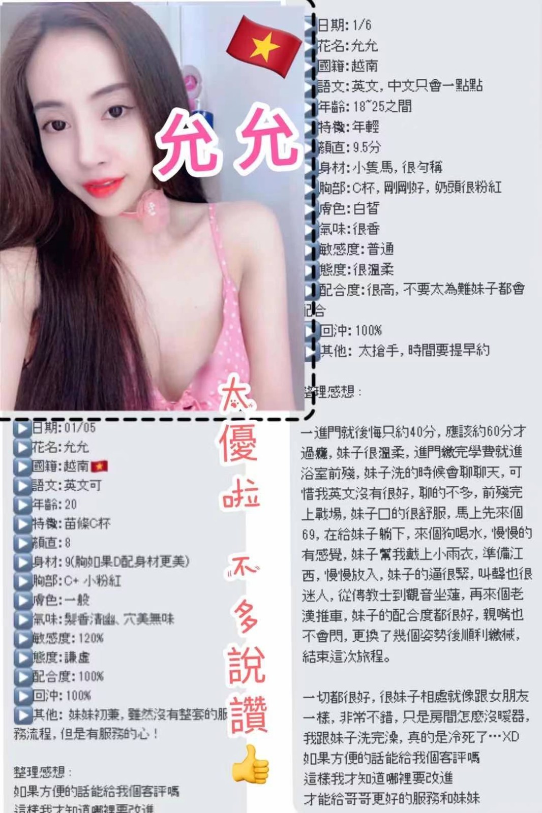 越南桃園允允定點圖片